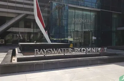 مكتب - استوديو - 1 حمام للايجار في بايز ووتر - الخليج التجاري - دبي مكتب - استوديو - 1 حمام للايجار في بايز ووتر - الخليج التجاري - دبي