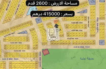 Land - Studio for sale in Al Metraq - Al Rahmaniya - Sharjah