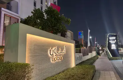شقة - غرفة نوم - 1 حمام للايجار في أبتاون الزاهية - الزاهية - تجارية مويلح - الشارقة