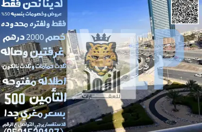 Apartment - 2 Bedrooms - 3 Bathrooms for rent in Al Naemiya Tower 2 - Al Naemiya Towers - Al Nuaimiya - Ajman