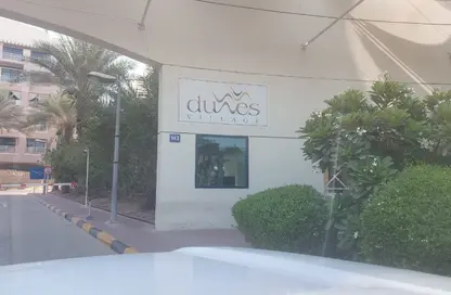 شقة - غرفة نوم - 2 حمامات للبيع في قرية ديونز - مجمع دبي للإستثمار - دبي