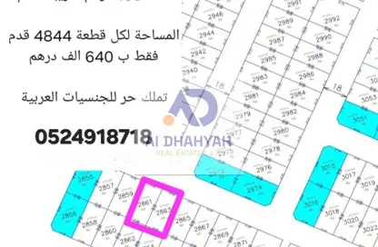 Land - Studio for sale in Al Zubair Orchards - Al Rahmaniya - Sharjah