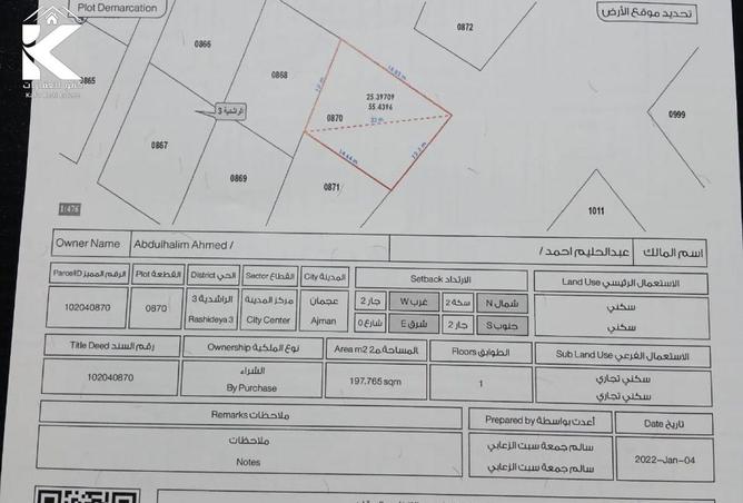 15130020 - صورة العقار 2