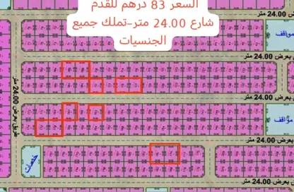 Land - Studio for sale in Al Qasimiah City - Sharjah