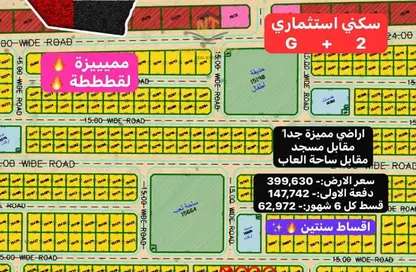 أرض - استوديو للبيع في البليده - البطائح - الشارقة