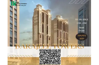 شقة - غرفة نوم - 2 حمامات للبيع في أبراج براجيل - الراشدية 1 - الراشدية - عجمان