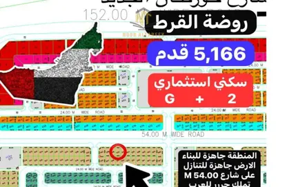 Land - Studio for sale in Rodhat Al Qarat - Al Rowdat Suburb - Sharjah