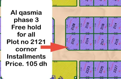 Land - Studio for sale in Al Qasimiah City - Sharjah