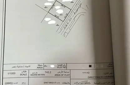 أرض - استوديو للبيع في الشهباء - مغيدر - الشارقة