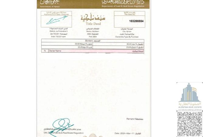 14085448 - الصورة الرئيسية للعقار