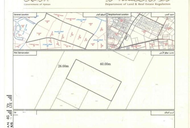 15516204 - صورة العقار 2