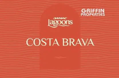 تاون هاوس - 4 غرف نوم - 3 حمامات للبيع في كوستا برافا في داماك لاجونز - داماك لاجونز - دبي