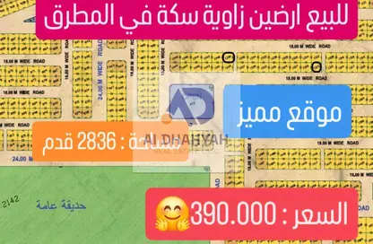 Land - Studio for sale in Al Metraq - Al Rahmaniya - Sharjah Land - Studio for sale in Al Metraq - Al Rahmaniya - Sharjah