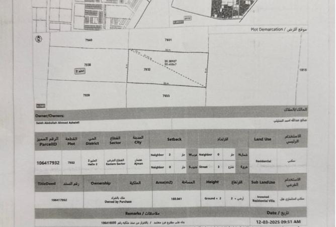 15579796 - الصورة الرئيسية للعقار