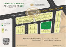 صورةمخطط ثنائي الأبعاد لـ: أرض للبيع في المنامة - عجمان, صورة 1