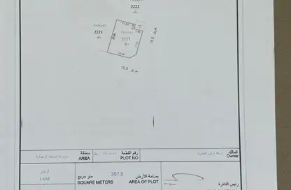 أرض - استوديو للبيع في مزيرعة - الرحمانية - الشارقة