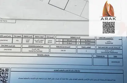 أرض - استوديو للبيع في العالية - عجمان