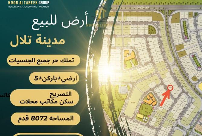 15981505 - الصورة الرئيسية للعقار