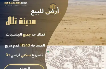 أرض - استوديو للبيع في A تلال سيتي - تلال سيتي - الشارقة أرض - استوديو للبيع في A تلال سيتي - تلال سيتي - الشارقة