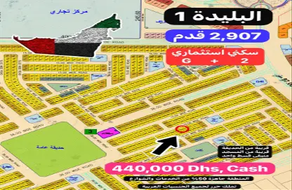 أرض - استوديو للبيع في البليده - البطائح - الشارقة