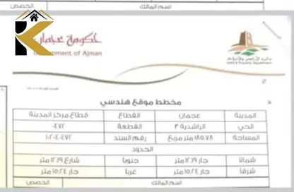 Land - Studio for sale in Al Rashidiya 3 - Al Rashidiya - Ajman