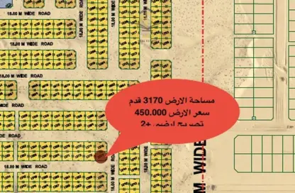 أرض - استوديو للبيع في المطرق - الرحمانية - الشارقة