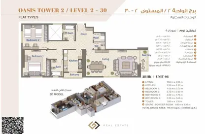 Apartment - 2 Bedrooms - 3 Bathrooms for sale in Oasis Tower - Al Rashidiya 1 - Al Rashidiya - Ajman