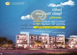 Land for sale in Al Helio 2 - Al Helio - Ajman