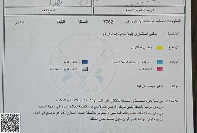 15364002 - صورة العقار 3