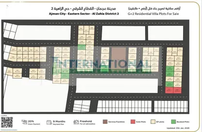 Land - Studio for sale in Al Helio 1 - Al Helio - Ajman