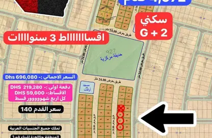 Land - Studio for sale in Al Zubair Orchards - Al Rahmaniya - Sharjah