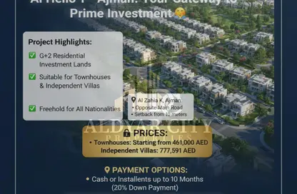 Land - Studio for sale in Al Helio 1 - Al Helio - Ajman