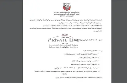 Documents image for: Land - Studio for sale in Al Ain Ladies Club - Al Markhaniya - Al Ain, Image 1