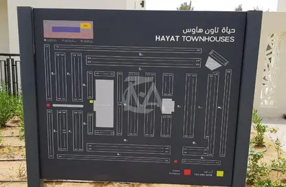 تاون هاوس - 3 غرف نوم - 3 حمامات للايجار في حياة تاون هاوس - تاون سكوير - دبي