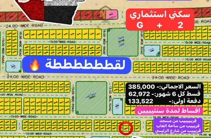 Land - Studio for sale in Al Belidah - Al Bataeh - Sharjah