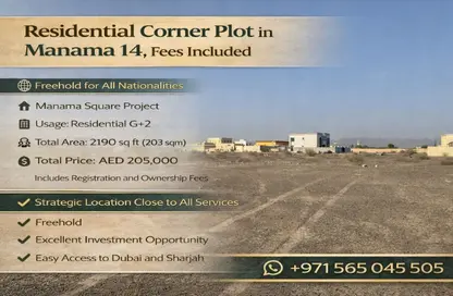 Land - Studio for sale in Manama - Ajman