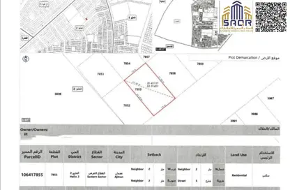 Land - Studio for sale in Al Helio 2 - Al Helio - Ajman