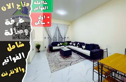 Apartment - 1 Bedroom - 2 Bathrooms for rent in Geepas Building 3 - Al Rashidiya 2 - Al Rashidiya - Ajman