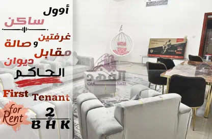 شقة - 2 غرف نوم - 3 حمامات للايجار في توأم عجمان - النعيمية - عجمان