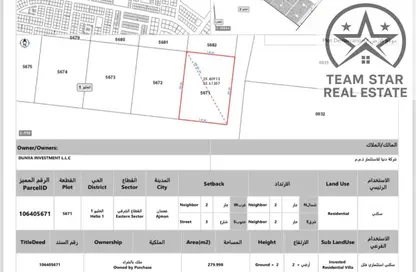 أرض - استوديو للبيع في الحليو 1 - الحليو - عجمان أرض - استوديو للبيع في الحليو 1 - الحليو - عجمان