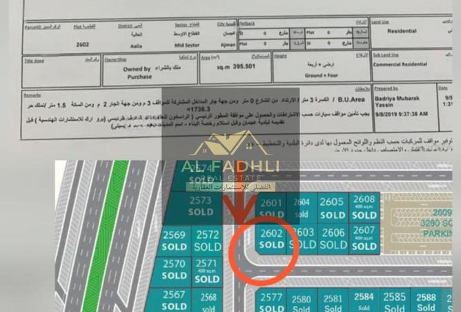 15434888 - صورة العقار 2