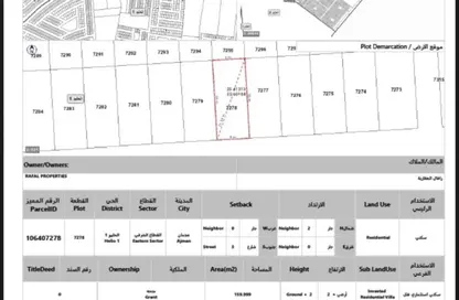 Land - Studio for sale in Al Helio 2 - Al Helio - Ajman