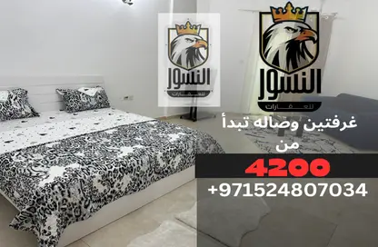 Apartment - 2 Bedrooms - 3 Bathrooms for rent in Al Naemiya Towers - Al Nuaimiya - Ajman