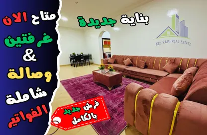 Apartment - 2 Bedrooms - 2 Bathrooms for rent in Al Jawhara Building - Al Rawda 3 - Al Rawda - Ajman