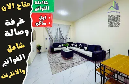 Apartment - 1 Bedroom - 2 Bathrooms for rent in Geepas Building 3 - Al Rashidiya 2 - Al Rashidiya - Ajman
