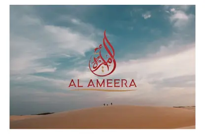 شقة - 2 غرف نوم - 3 حمامات للبيع في قرية الاميرة - الياسمين - عجمان