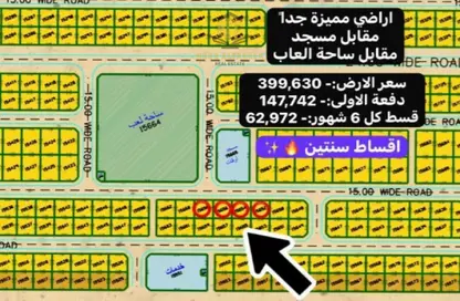 أرض - استوديو للبيع في البليده - البطائح - الشارقة