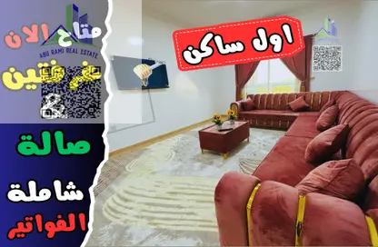 شقة - 2 غرف نوم - 2 حمامات للايجار في 3 المويهات - المويهات - عجمان