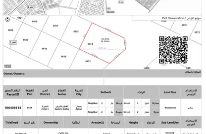 أرض - استوديو للبيع في الحليو 1 - الحليو - عجمان