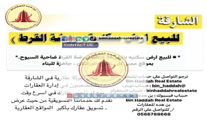 Land - Studio for sale in Al Suyoh 20 - Al Suyoh - Sharjah